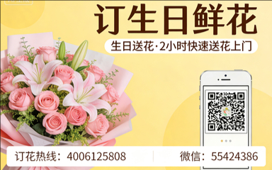 驻马店订生日鲜花生日送花