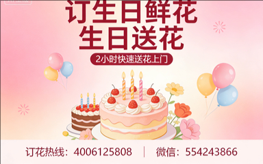 驻马店订生日鲜花生日送花