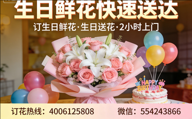 驻马店订生日鲜花生日送花