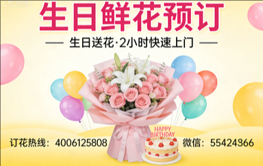 驻马店订生日鲜花生日送花